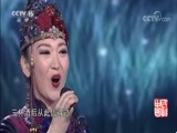 民歌&middot;中国 《民歌中国》 20180530
