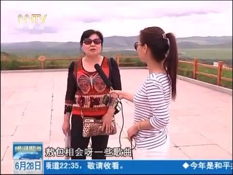 晚间报道 《晚间报道-内蒙古》 20140628