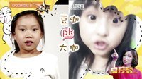 点豆豆 第三季 熊孩子盘点2015年什么最当红 05