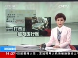 新闻直播间 《新闻直播间》 20161212 14:00