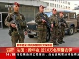 新闻直播间 《新闻直播间》 20161231 14:00