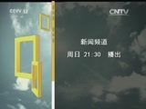面对面 《面对面》 20170813