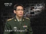 《百战经典》 20120929 四野十虎将——大智大勇 詹才芳