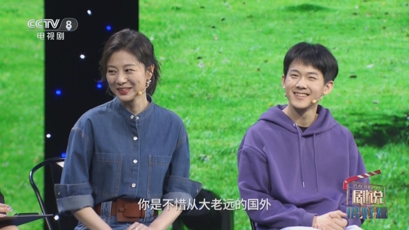 剧说很好看 《剧说很好看》 20250413 《我的后半生》