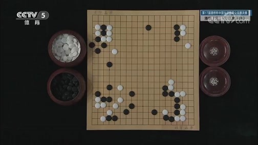棋牌乐 [棋牌乐]20200205 第17届建桥杯决赛：潘阳VS王爽