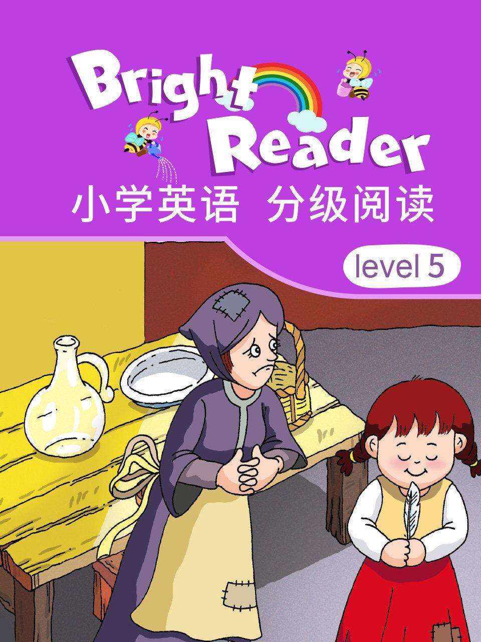 小学英语 分级阅读 5
