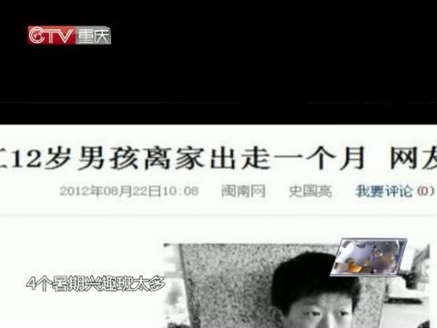 新闻解码 《新闻解码》 20140807 被“绑架”的暑期？