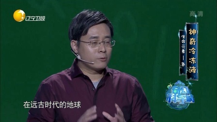 奇幻科学城 神奇冷冻液