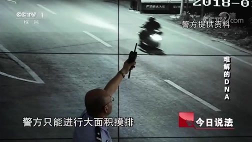 今日说法 《今日说法》 20180905 难解的DNA