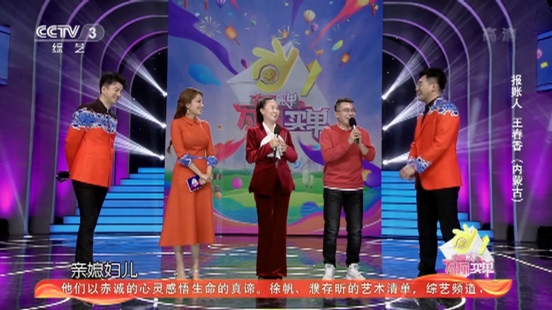 《幸福账单》 20210126