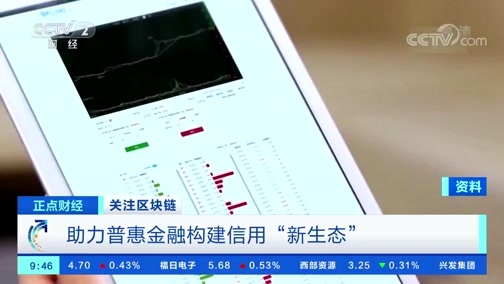 中国财经报道 《正点财经》 20191129 09:00