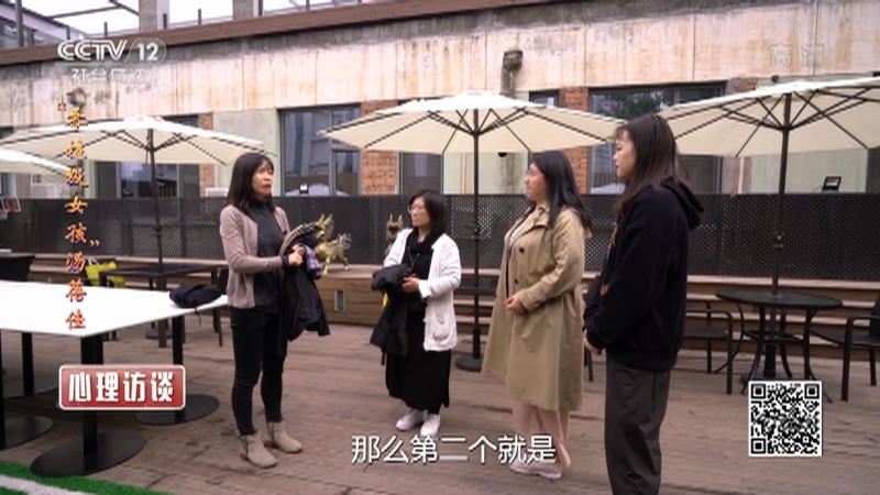 《心理访谈》 20210516 “零垃圾女孩”汤蓓佳