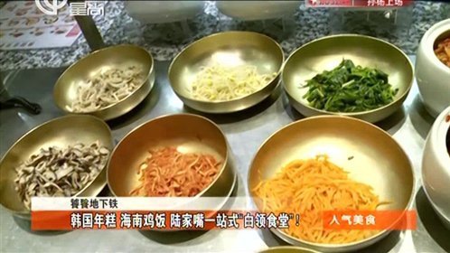 人气美食 人气特色熟食！好味道打包回家！