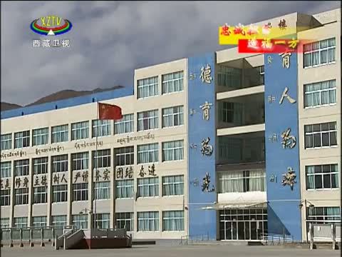 西藏新闻联播 《西藏新闻联播》 20150201