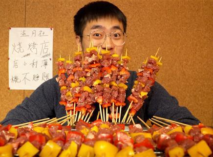 盗月社食遇记 2020 和弟弟深夜连撸40串
