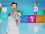 新闻袋袋裤 《新闻袋袋裤》 20110105
