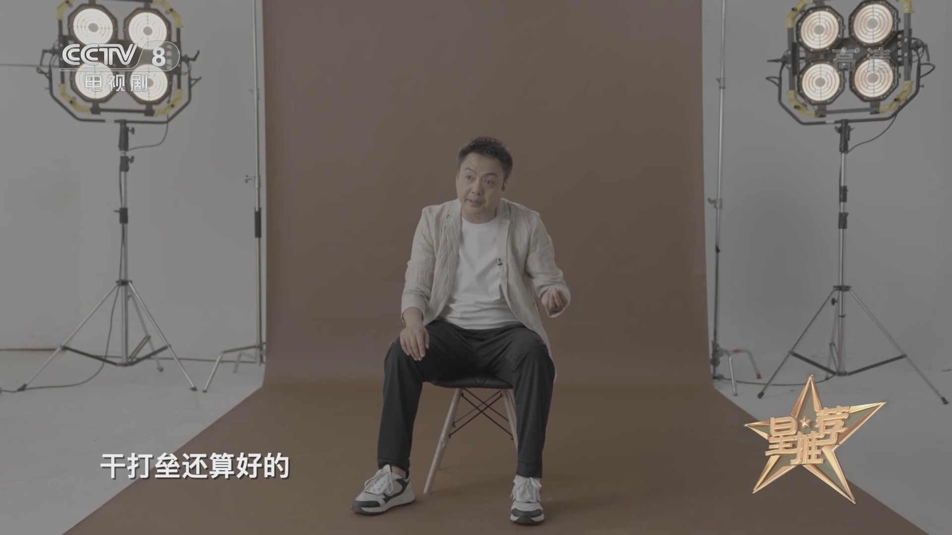 《星推荐》 20211014 朱宏嘉推荐《火红年华》
