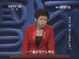 百家讲坛 《百家讲坛》 20140730 司马光（第二部） 3 庞籍的“外甥门”