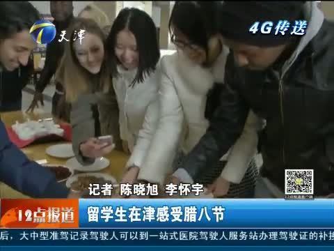 12点报道 《12点报道》 20150127