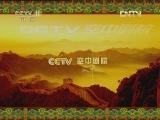 CCTV空中剧院 《CCTV空中剧院》 20120627 京剧《杨七娘》 1/2