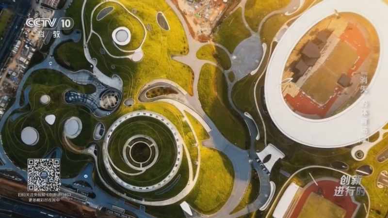 《创新进行时》 20260211 “消失”的体育场（二）