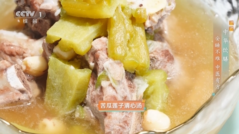 生活圈 《生活圈》 20260321 中华饮膳 安睡不难 中医有方