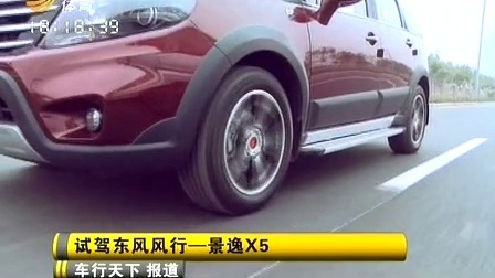 车行天下 山东电视台 2013 车行天下