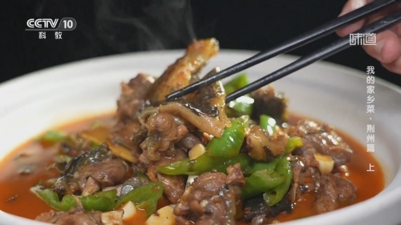 味道 《味道》 20250901 我的家乡菜·荆州篇（上）