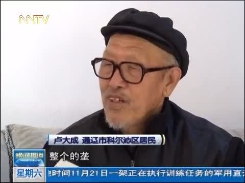 晚间报道 《晚间报道-内蒙古》 20141122