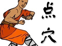 经典传奇 江湖绝技大揭秘 点穴神功之谜