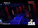 我们有一套 《我们有一套》 20110720 毕业歌