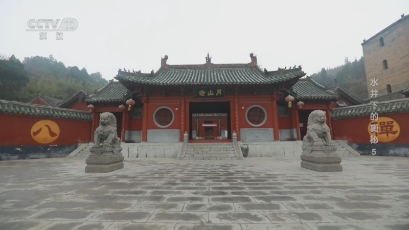 《地理·中国》 20260605 水井下的奥秘5