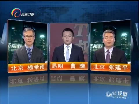 新视野 《新视野》 20151008 TPP 权力的游戏？