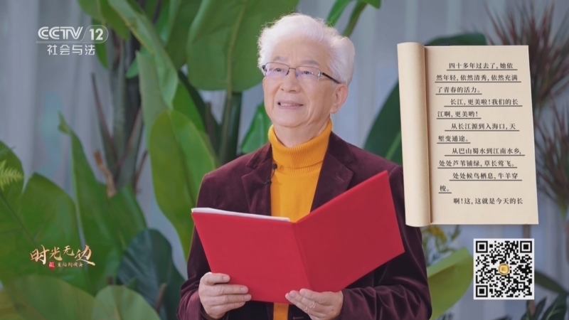 《夕阳红》 20251029 时光无边——重阳朗读纯享