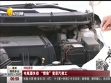 第一时间 《第一时间-辽宁》 20180525
