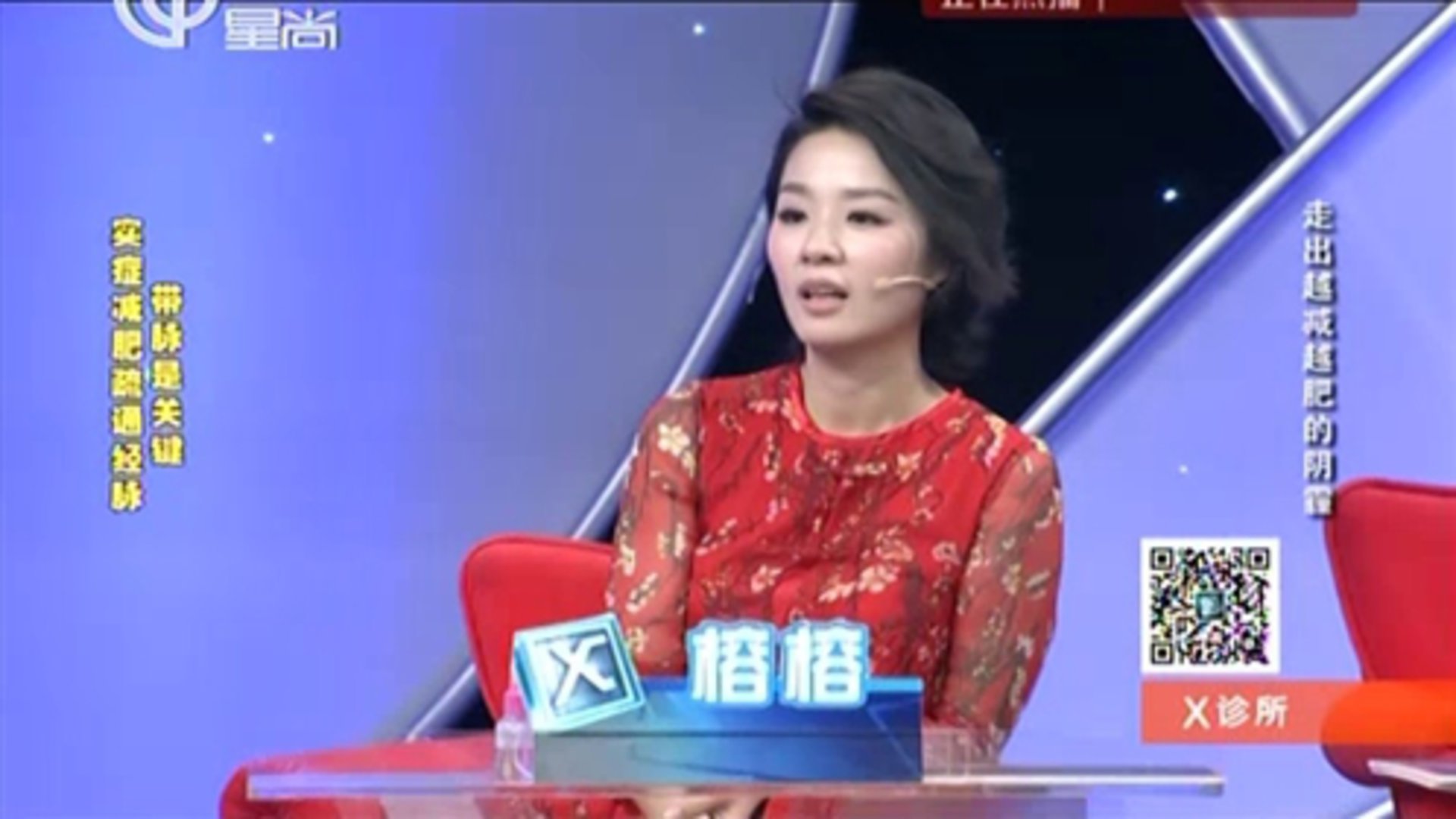 X诊所. 走出越减越肥的阴霾