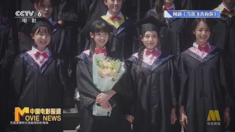 中国电影报道 《电影快讯》 20231127