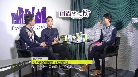 男士护肤 解决男人面子问题 04