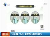 12点报道 《12点报道》 20171212