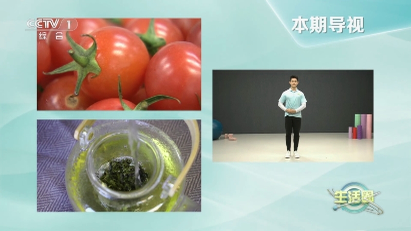 生活圈 《生活圈》 20230221