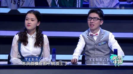 美丽中国 2018 一封家书打开尘封的记忆 诉说护林员的父女情