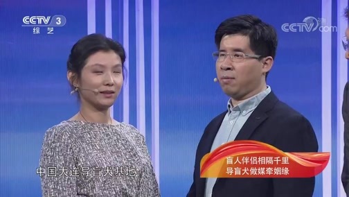 向幸福出发 《向幸福出发》 20200218
