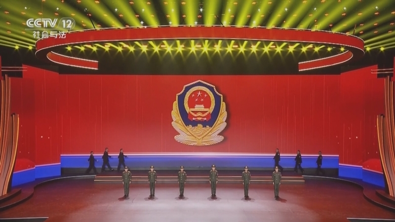 《致敬·公安楷模》 20250412