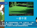 与景色有关的成语第一篇