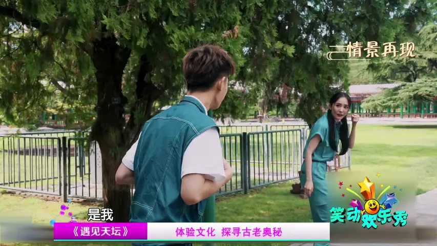 《笑动欢乐秀 2020》第1期