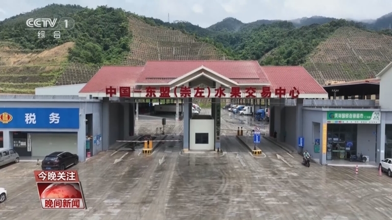 《晚间新闻》 20251028