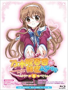 乃木坂春香的秘密OVA