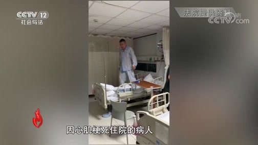 道德观察 《道德观察(日播版)》 20191109 床底下的老赖