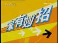 夕阳红 [夕阳红]快速烧开水(2009.07.01)（视频）