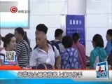 新闻延长线 《新闻延长线》 20160929